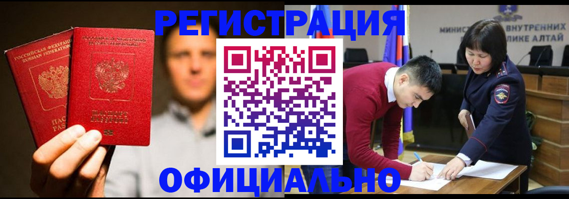 временная прописка в Кировске