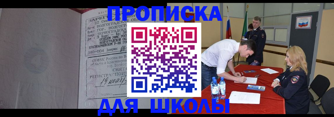 прописка гарантия в Кировске