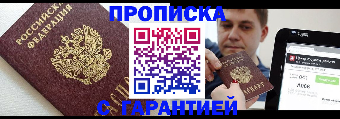 регистрация в Кировске