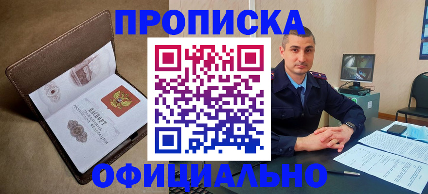 временная регистрация в квартире в Кировске