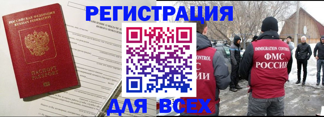 временная регистрация гарантия в Кировске