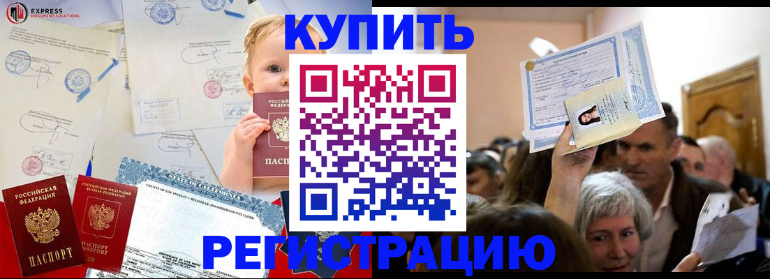 где прописаться в Кировске
