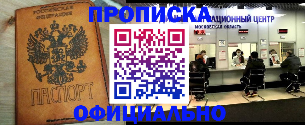 найти адрес прописки в Кировске